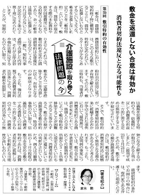 高齢者住宅新聞