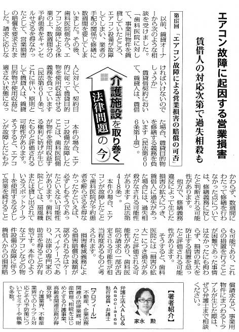 高齢者住宅新聞