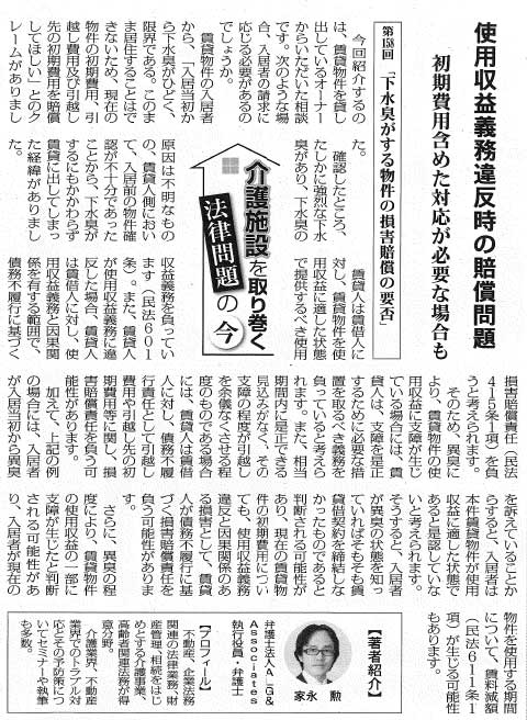 高齢者住宅新聞