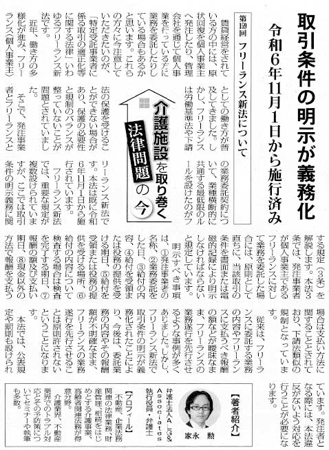 高齢者住宅新聞