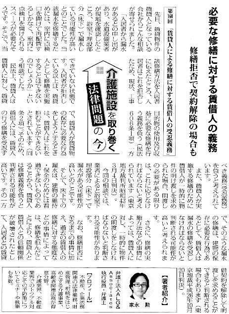 高齢者住宅新聞