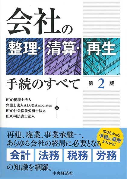 全国賃貸住宅新聞